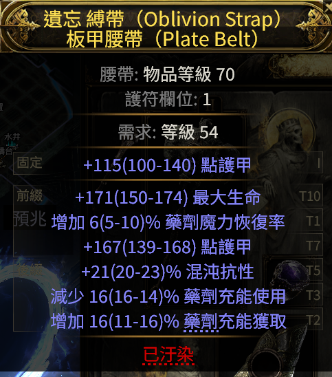 流放之路2国际服截图-27652