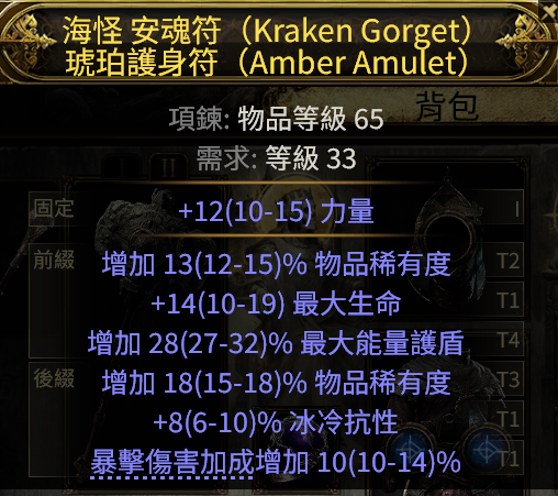流放之路2国际服截图-27653