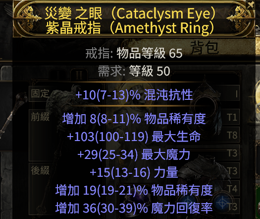 流放之路2国际服截图-27654