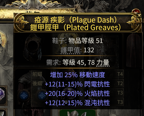流放之路2国际服截图-27655