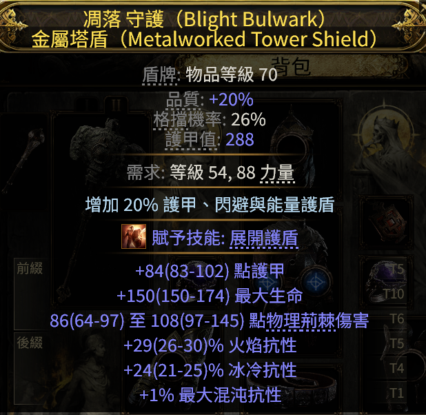 流放之路2国际服截图-27657