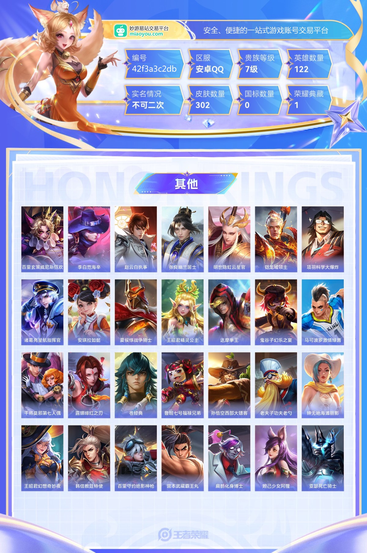 王者荣耀截图-27684