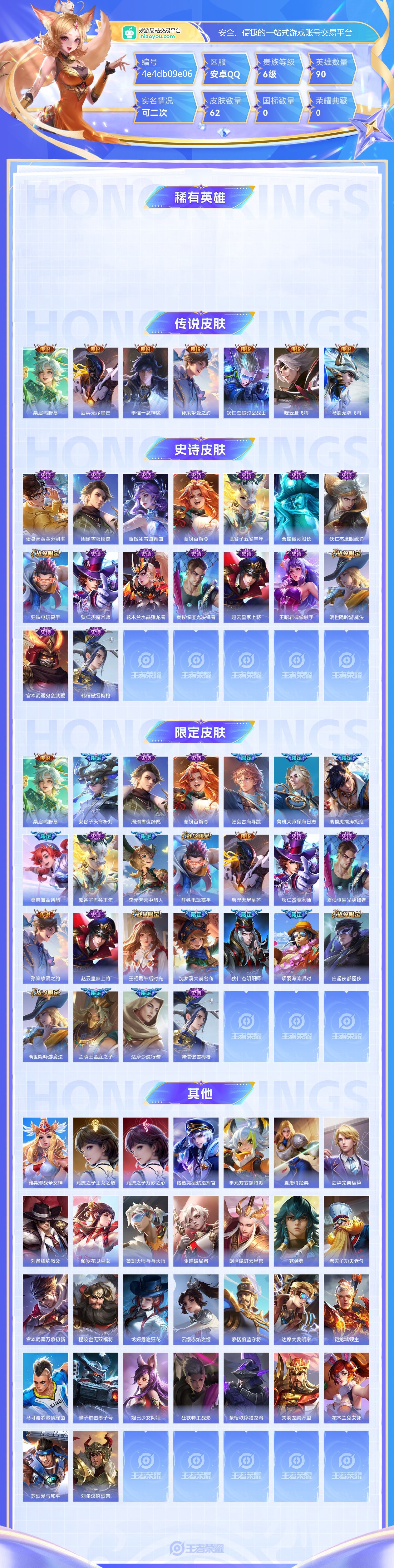 王者荣耀截图-27686