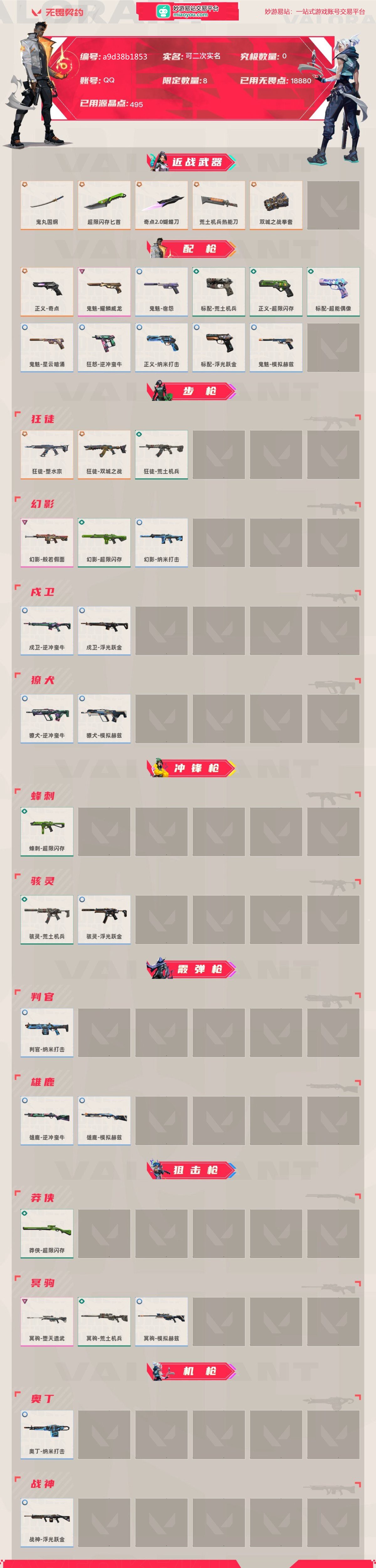无畏契约截图-27710