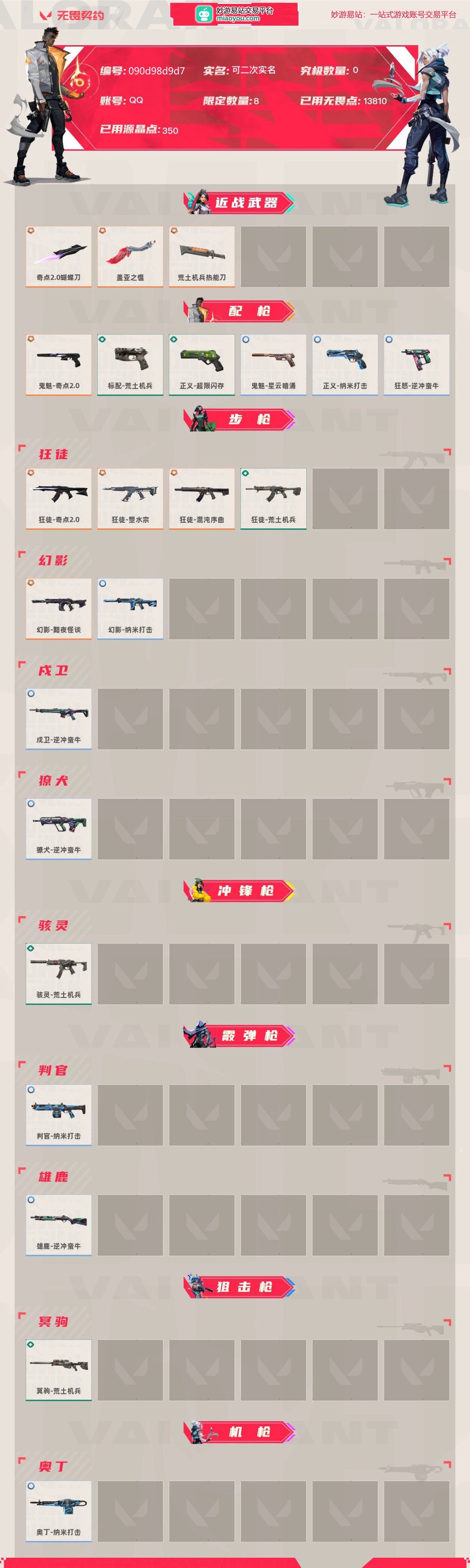 无畏契约截图-27716