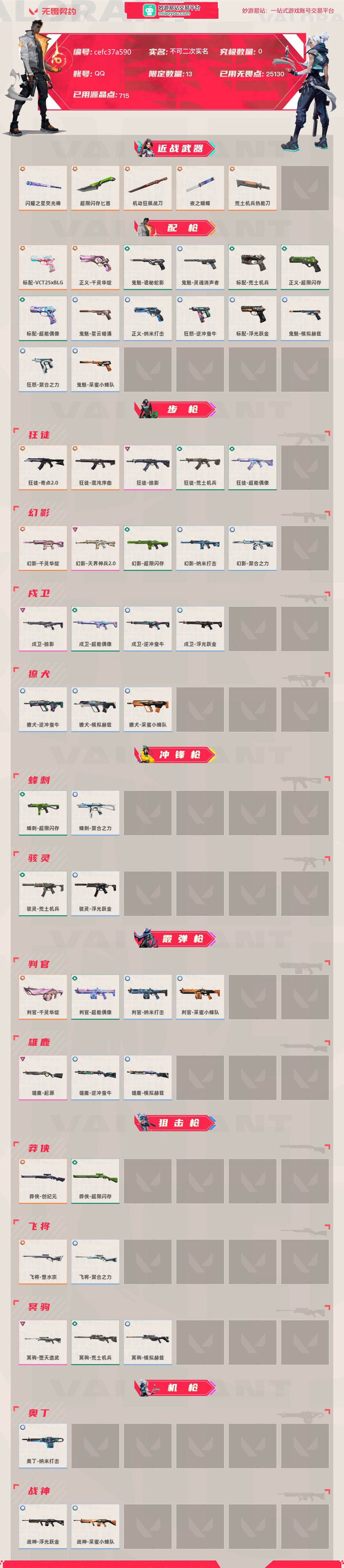 无畏契约截图-27722