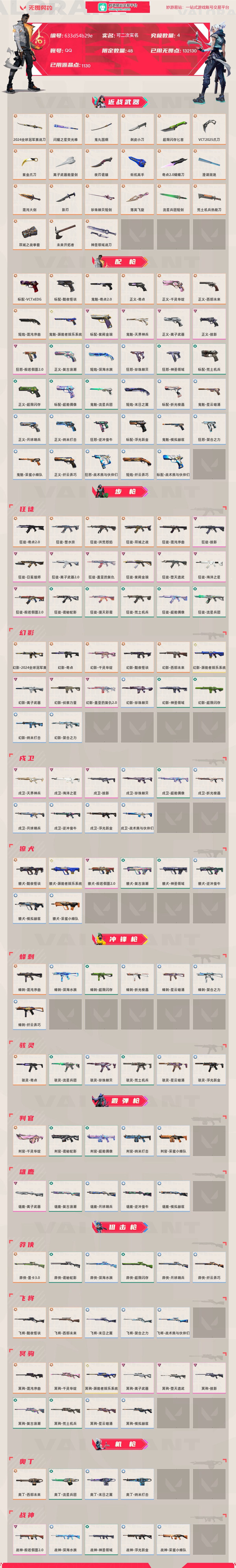 无畏契约截图-27733