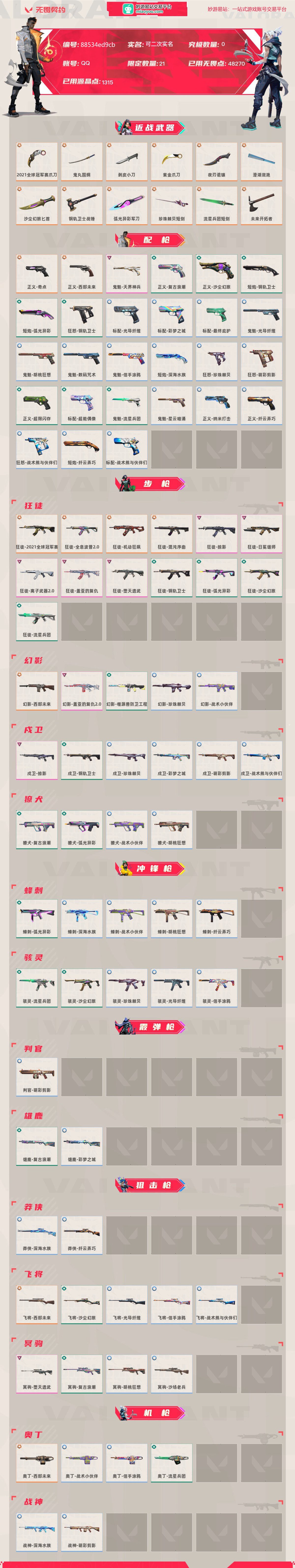 无畏契约截图-27737