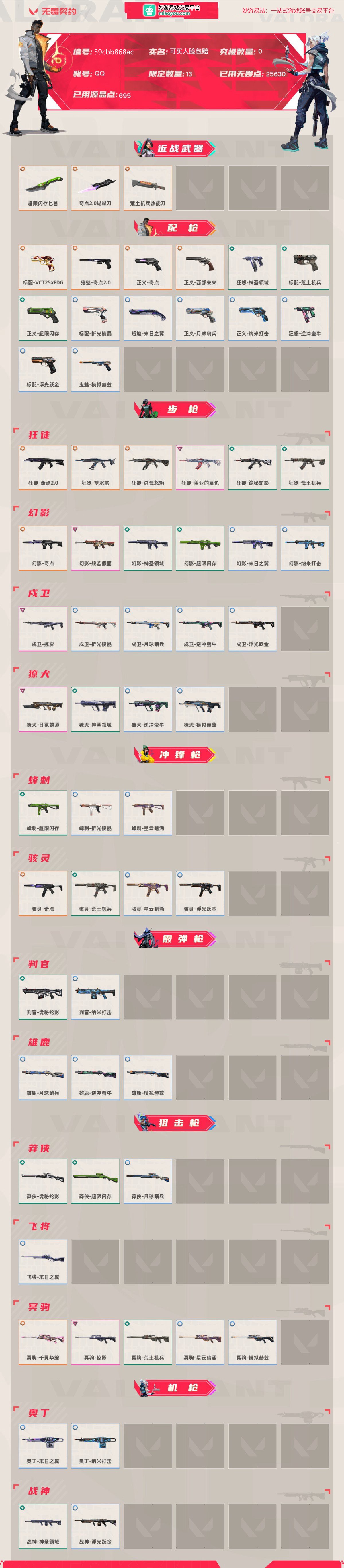 无畏契约截图-27744