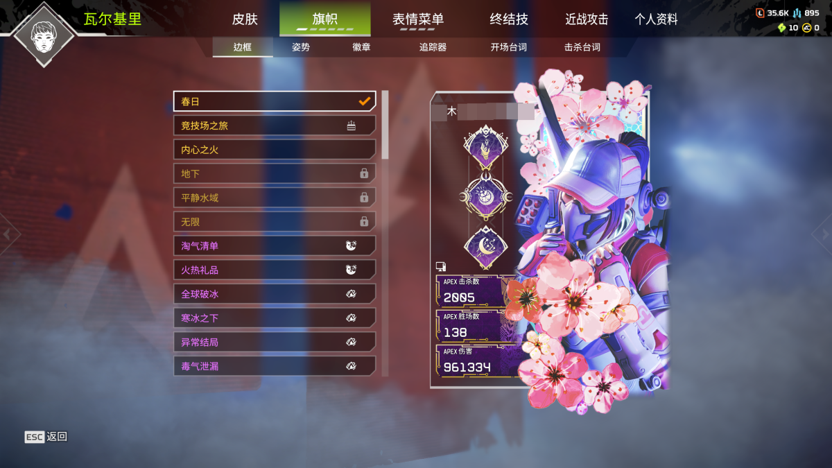 APEX英雄截图-27749