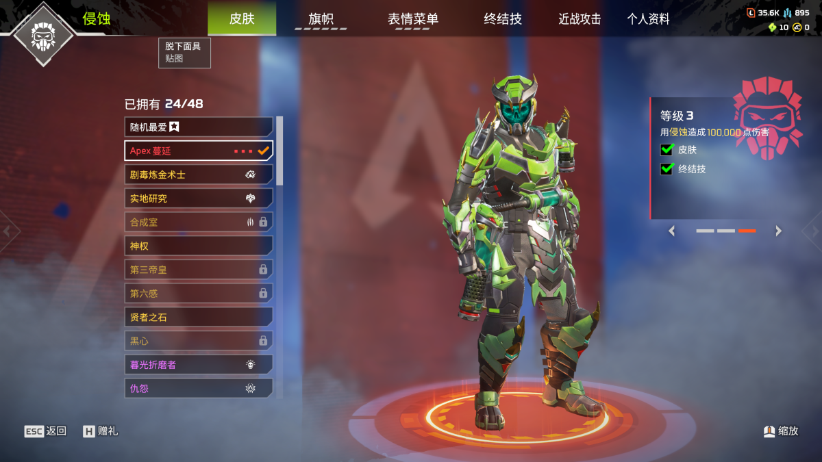 APEX英雄截图-27750