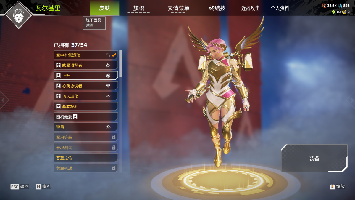 APEX英雄截图-27751