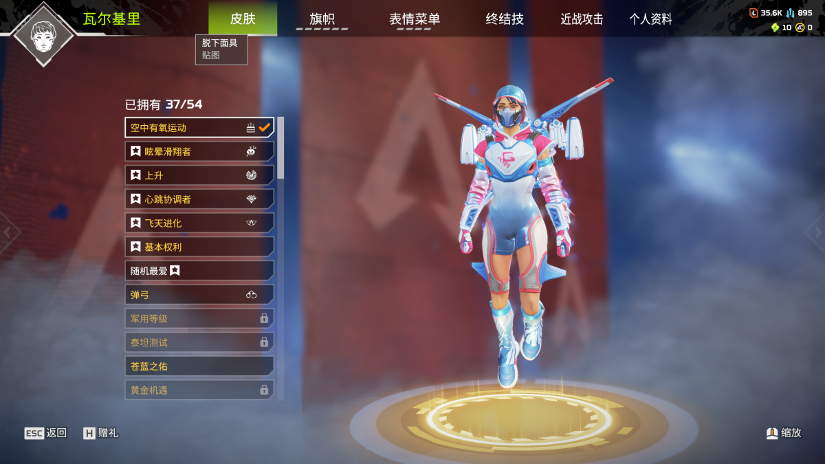 APEX英雄截图-27752