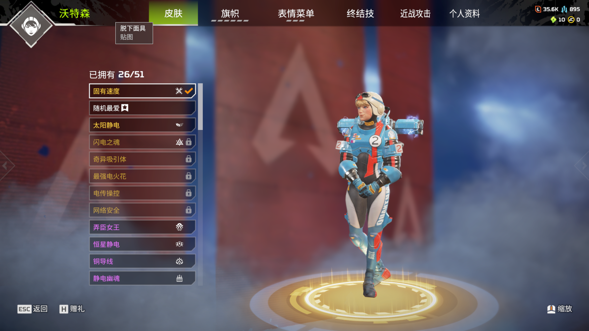 APEX英雄截图-27754