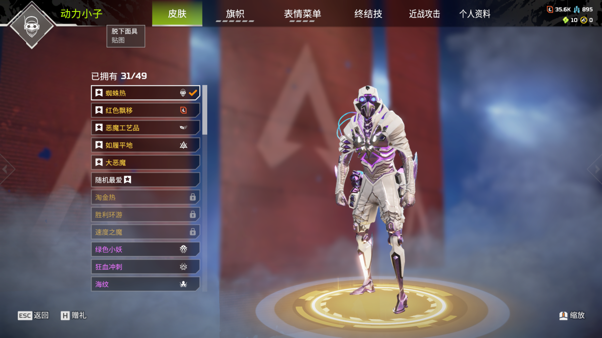 APEX英雄截图-27757