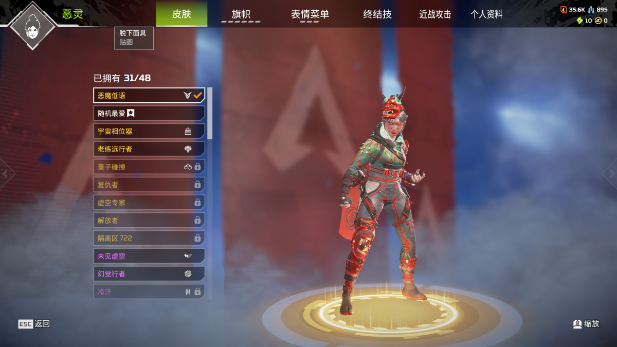 APEX英雄截图-27758