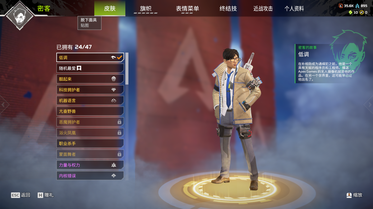 APEX英雄截图-27759