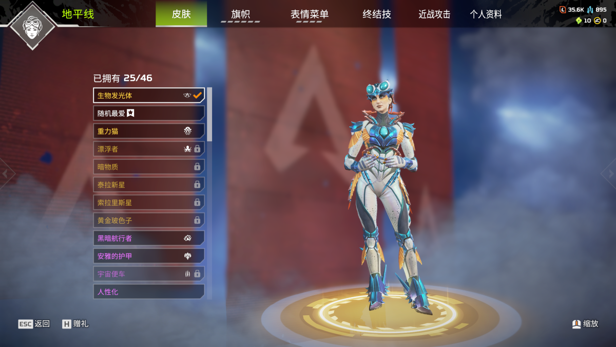 APEX英雄截图-27760