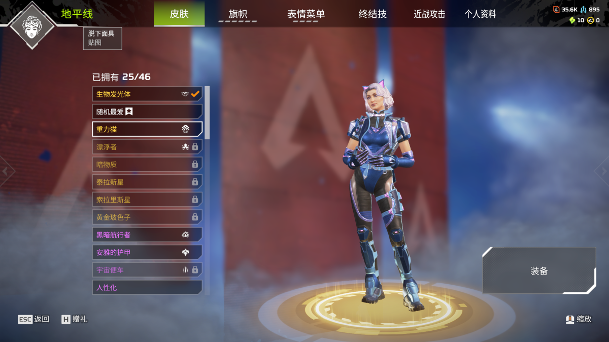 APEX英雄截图-27761