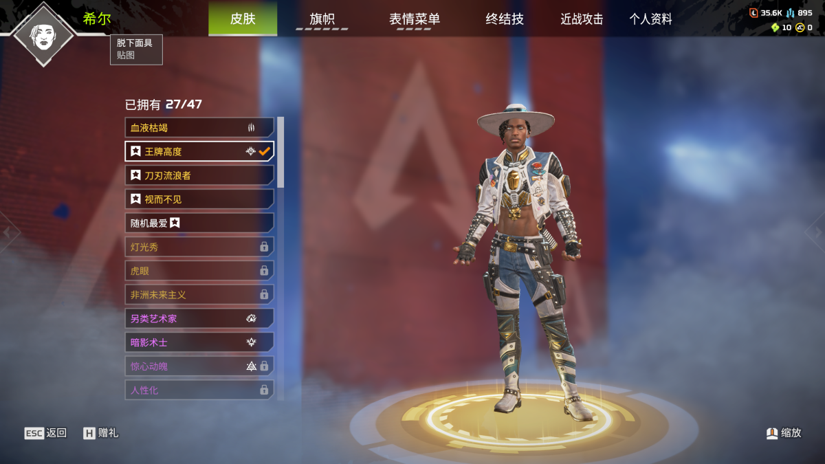APEX英雄截图-27762