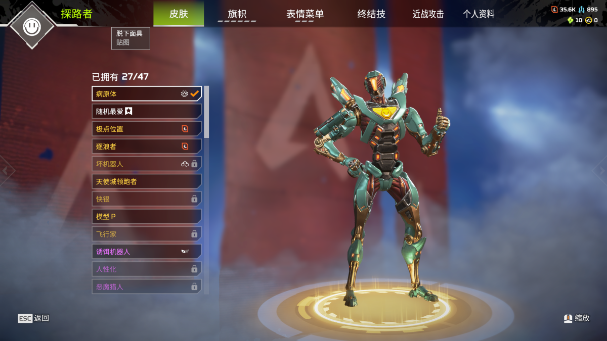APEX英雄截图-27763