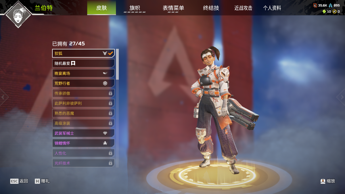 APEX英雄截图-27764