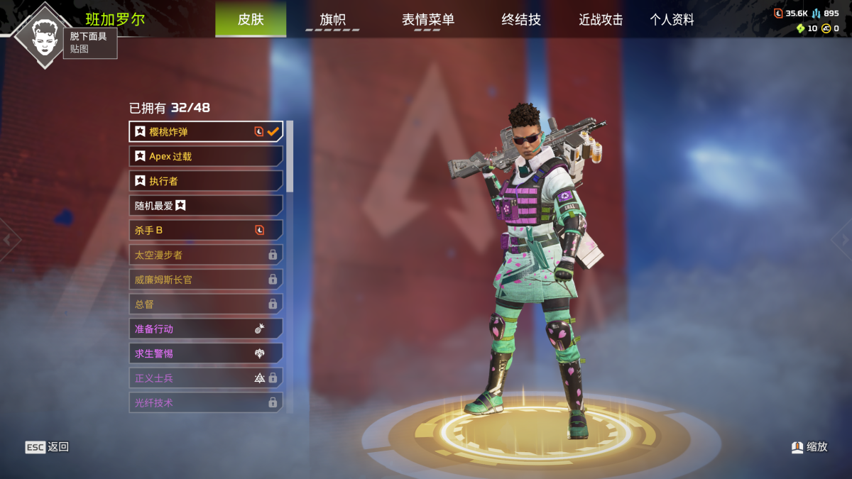 APEX英雄截图-27765