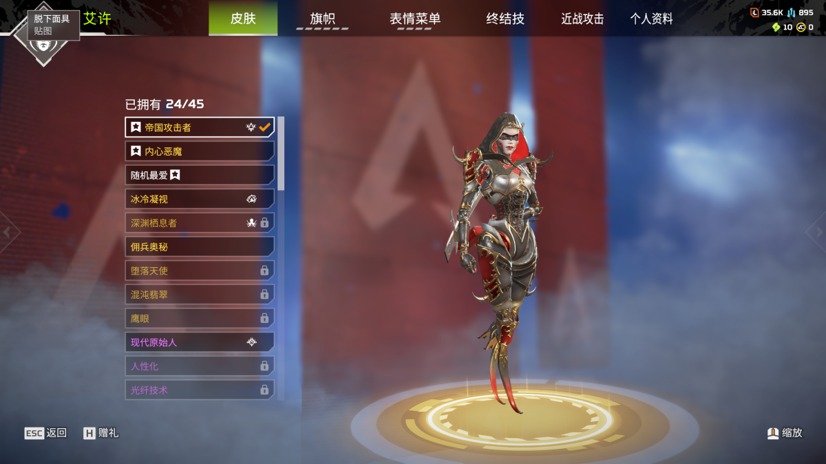 APEX英雄截图-27766