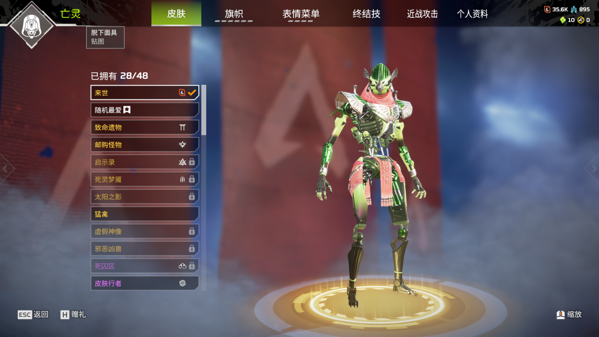 APEX英雄截图-27767