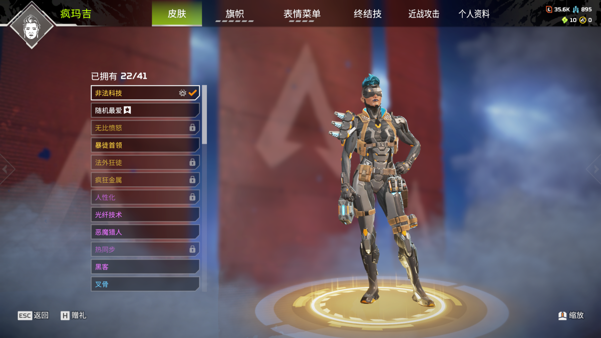 APEX英雄截图-27768