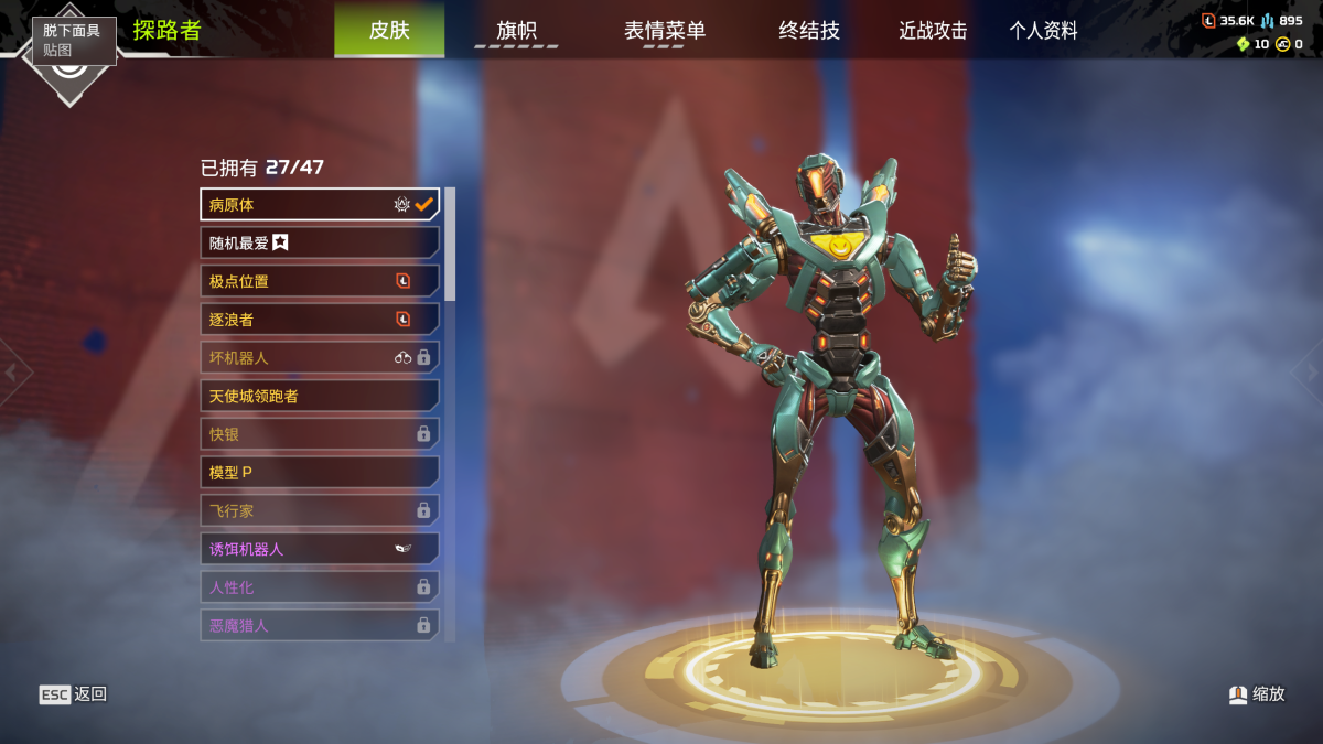 APEX英雄截图-27769