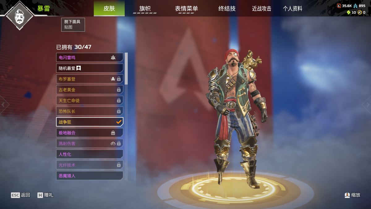APEX英雄截图-27770