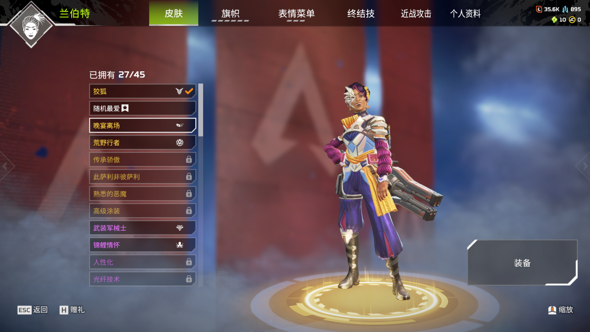 APEX英雄截图-27771