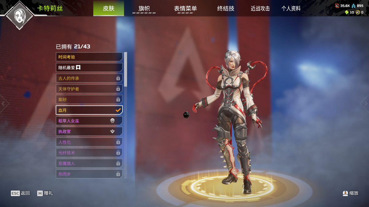 APEX英雄截图-27772