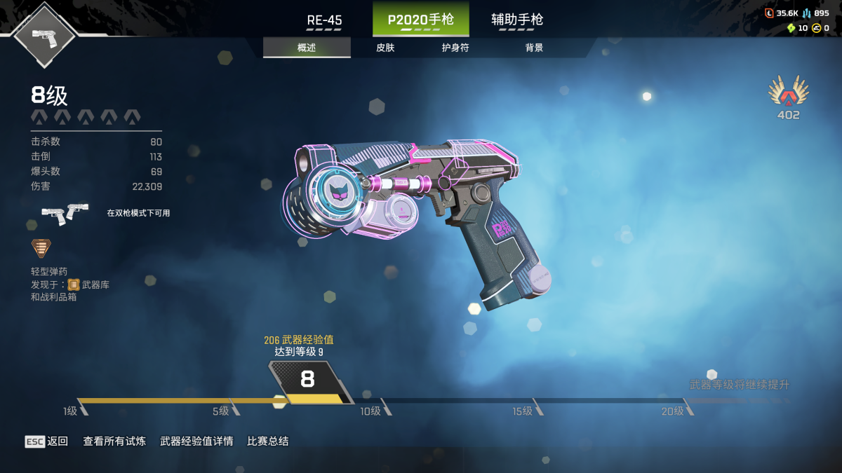 APEX英雄截图-27774