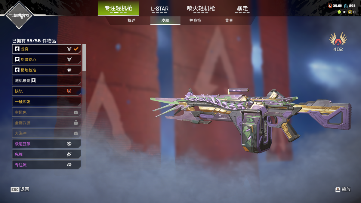 APEX英雄截图-27775