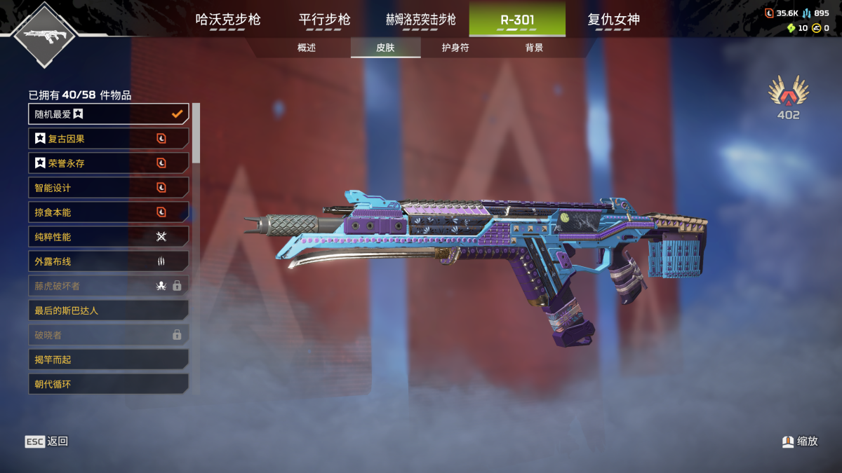 APEX英雄截图-27776