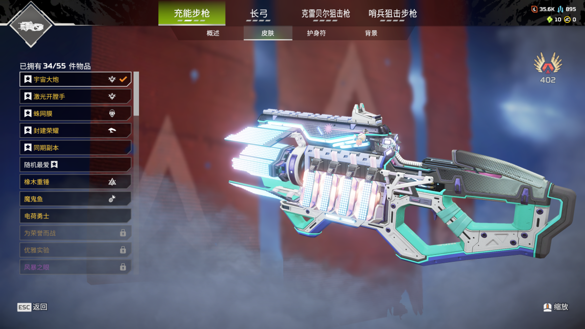 APEX英雄截图-27777