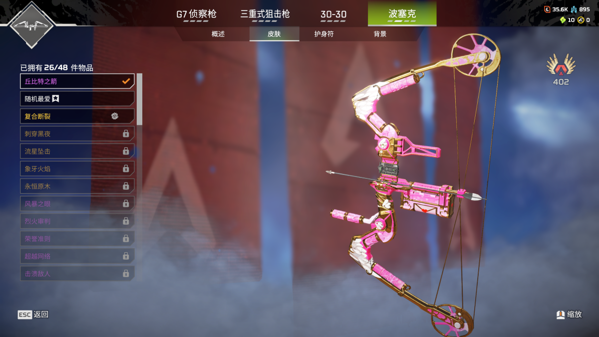 APEX英雄截图-27778
