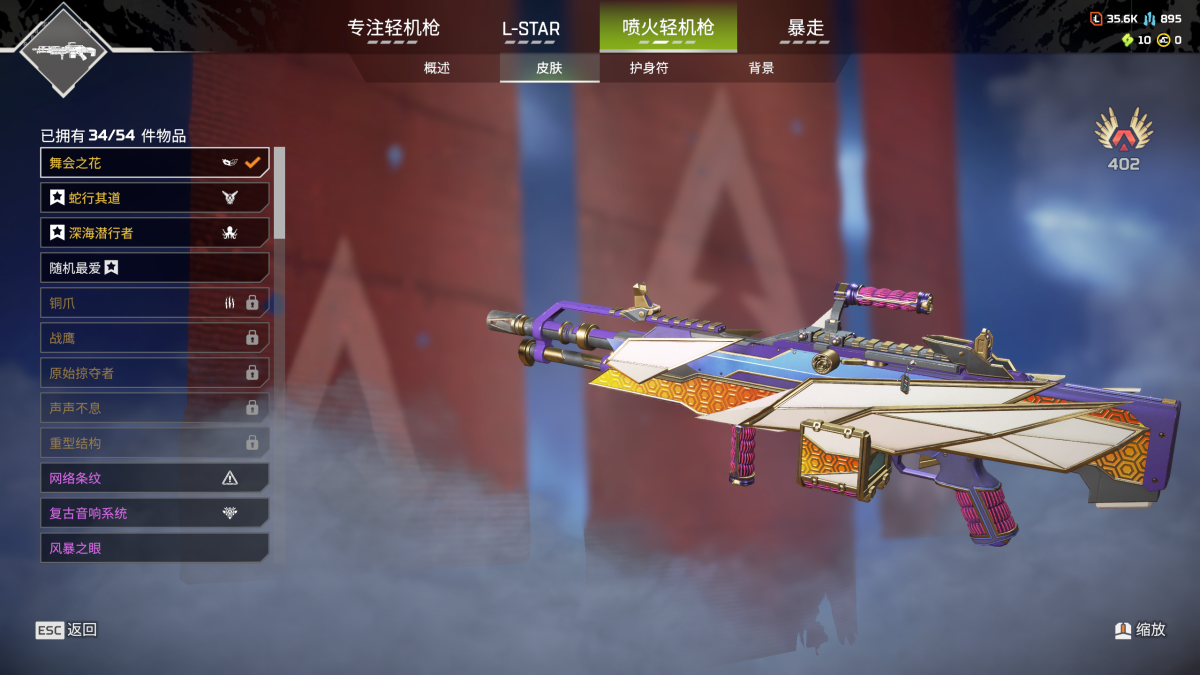APEX英雄截图-27779