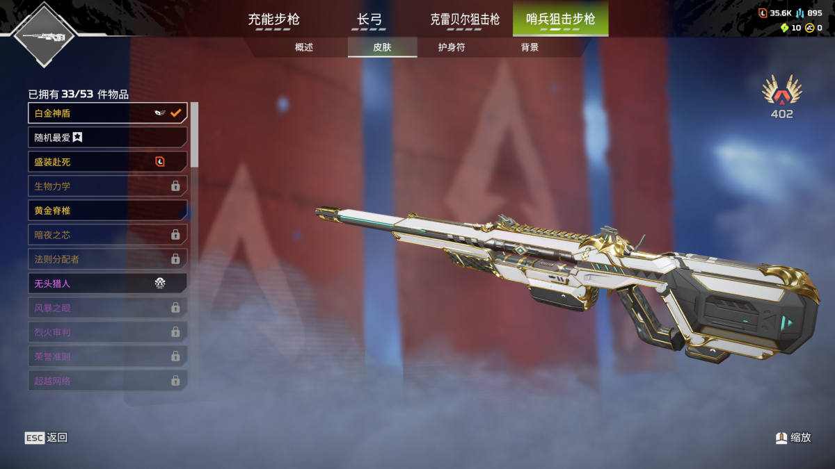 APEX英雄截图-27780