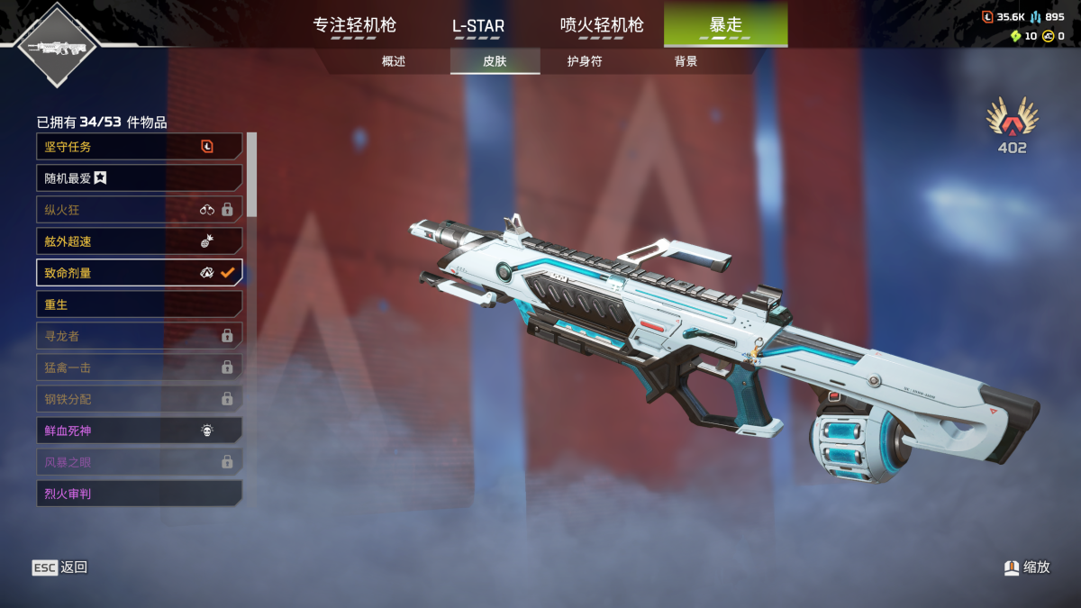 APEX英雄截图-27781