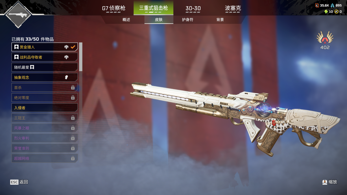 APEX英雄截图-27783