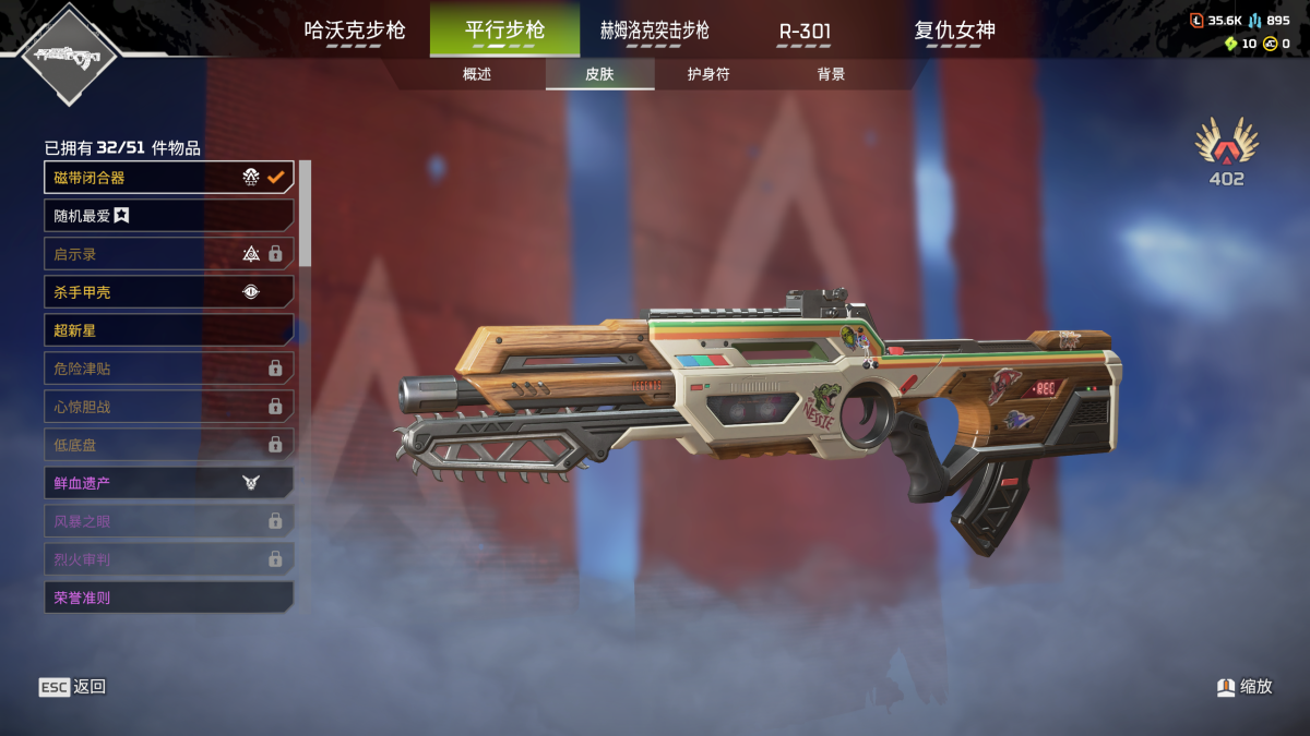 APEX英雄截图-27784