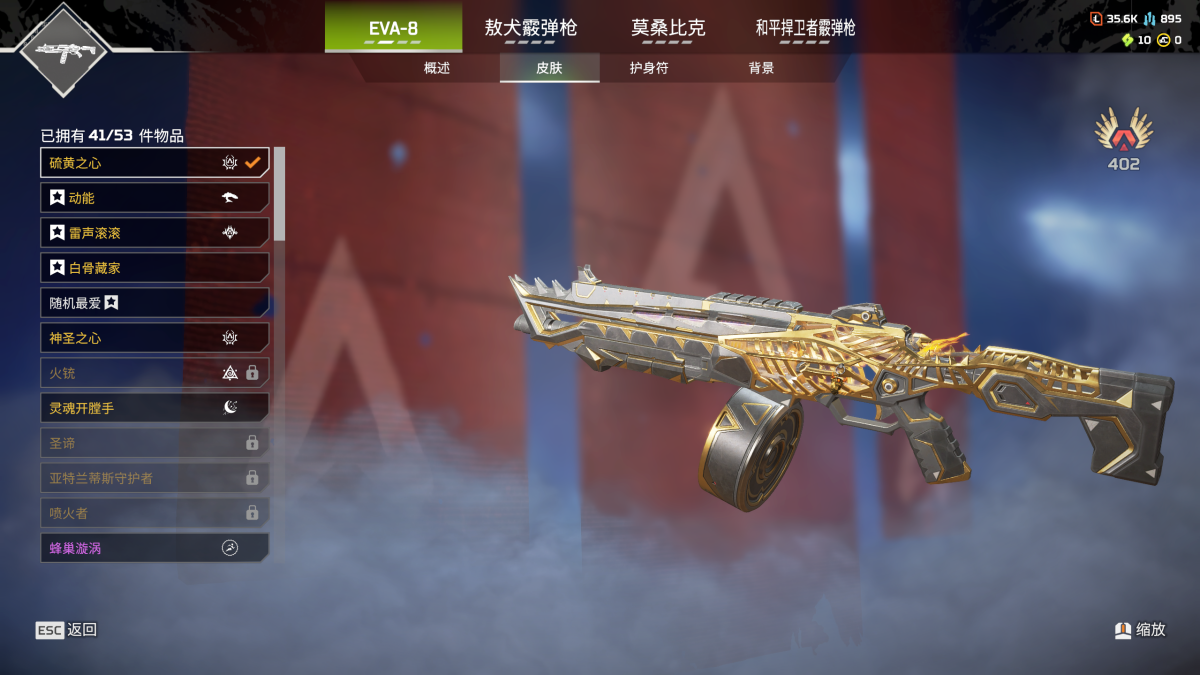 APEX英雄截图-27785