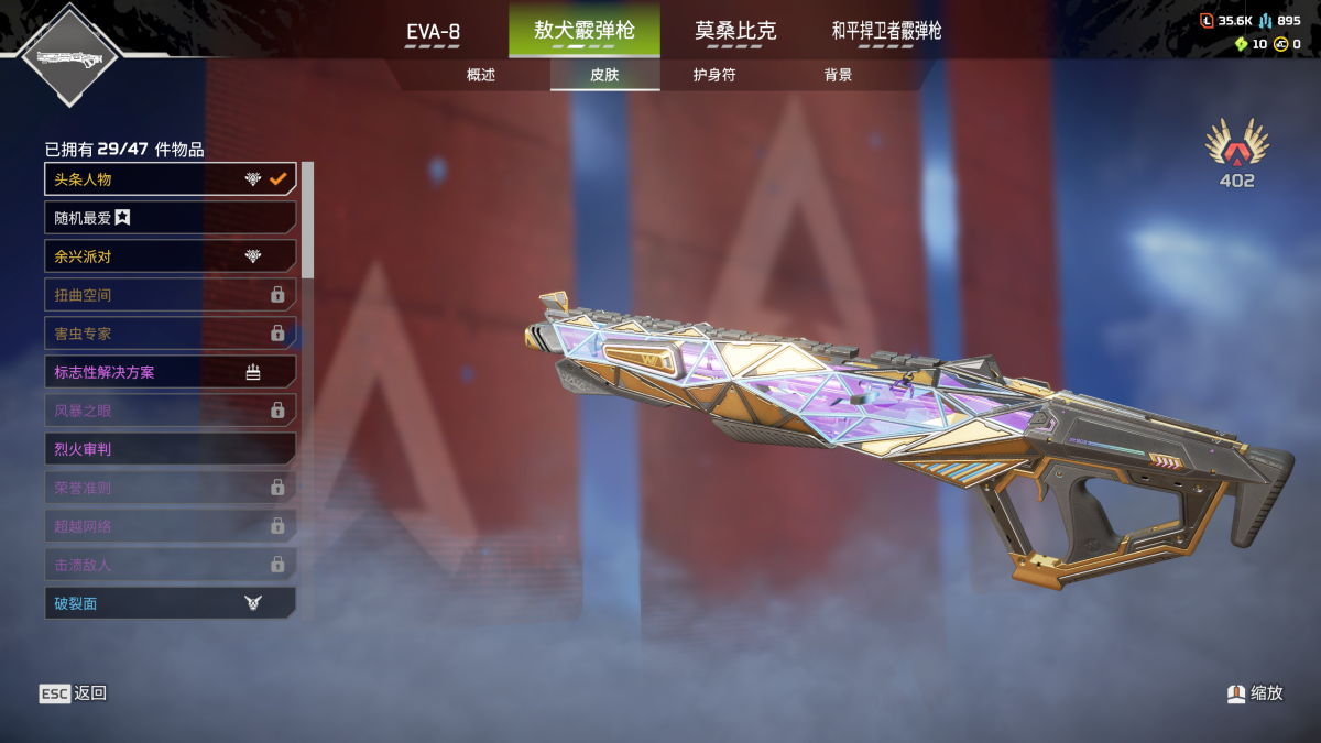 APEX英雄截图-27788