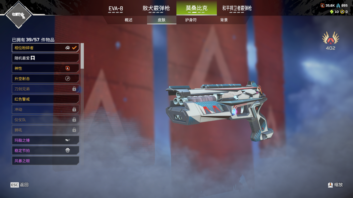APEX英雄截图-27791