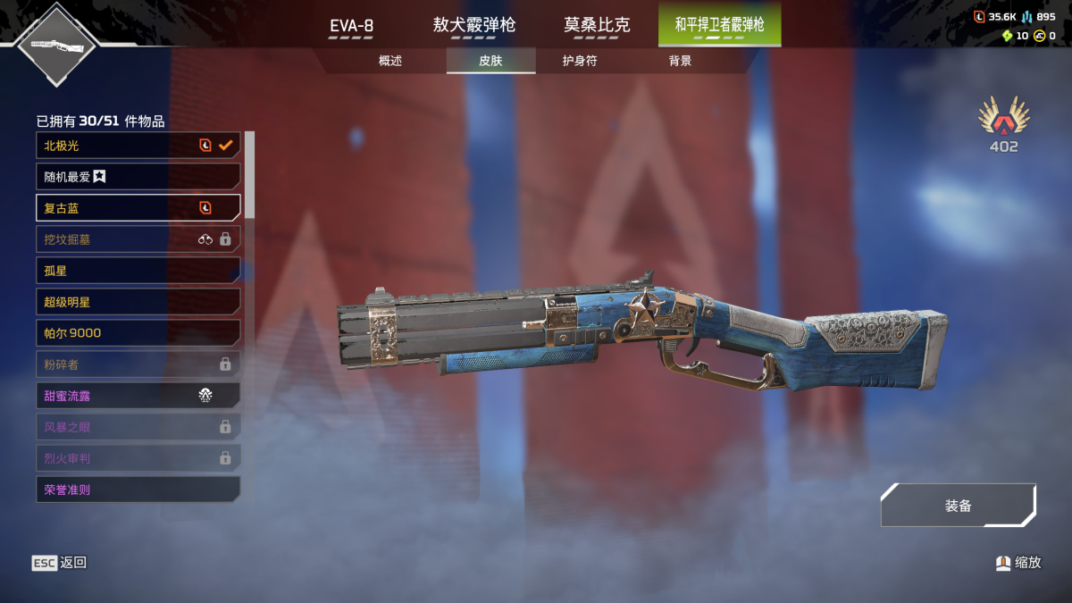 APEX英雄截图-27792