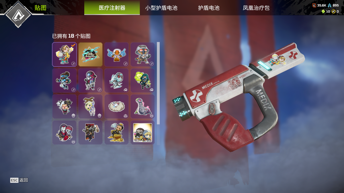 APEX英雄截图-27799