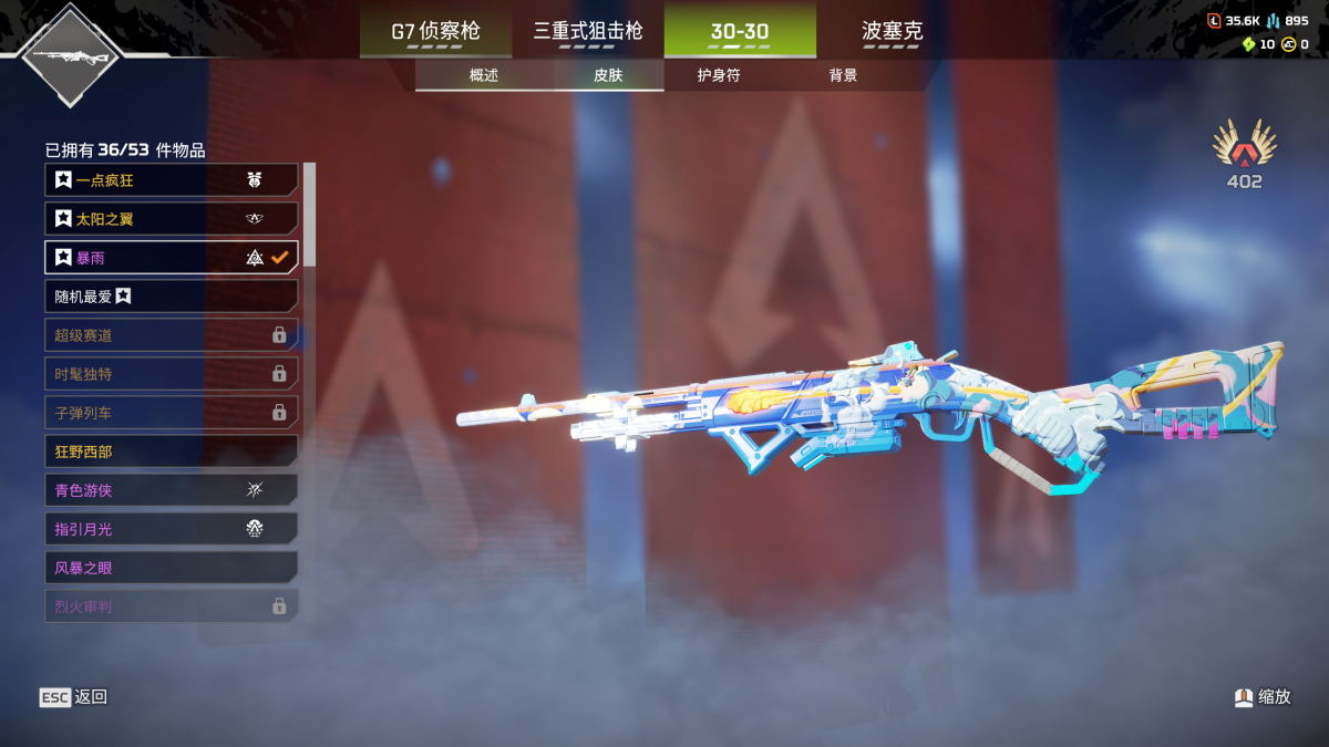APEX英雄截图-27801
